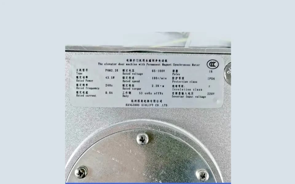 Door Motor - 3