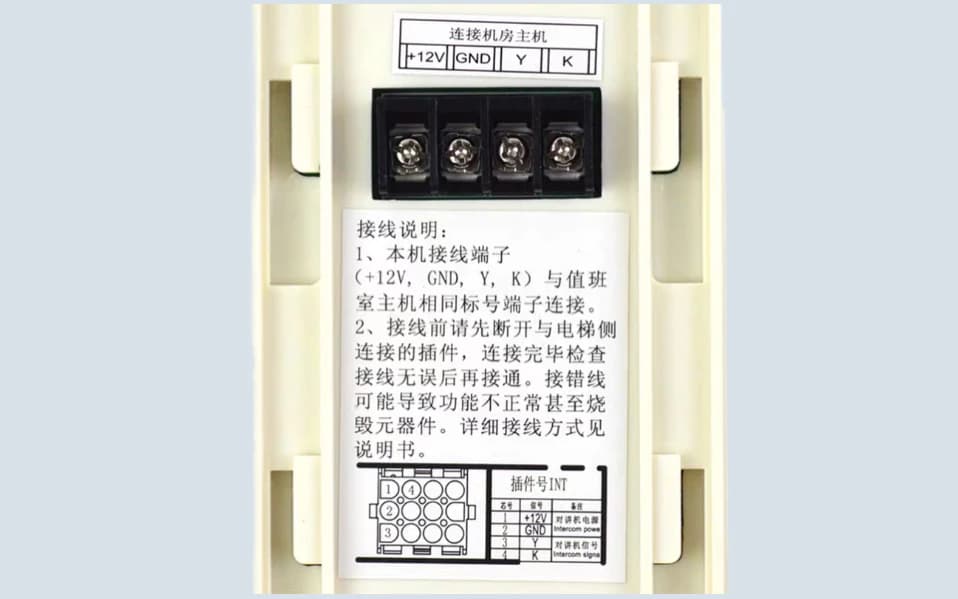 XO5249B200 XAA25302AC1 Xizi OTIS Elevator Intercom - 2