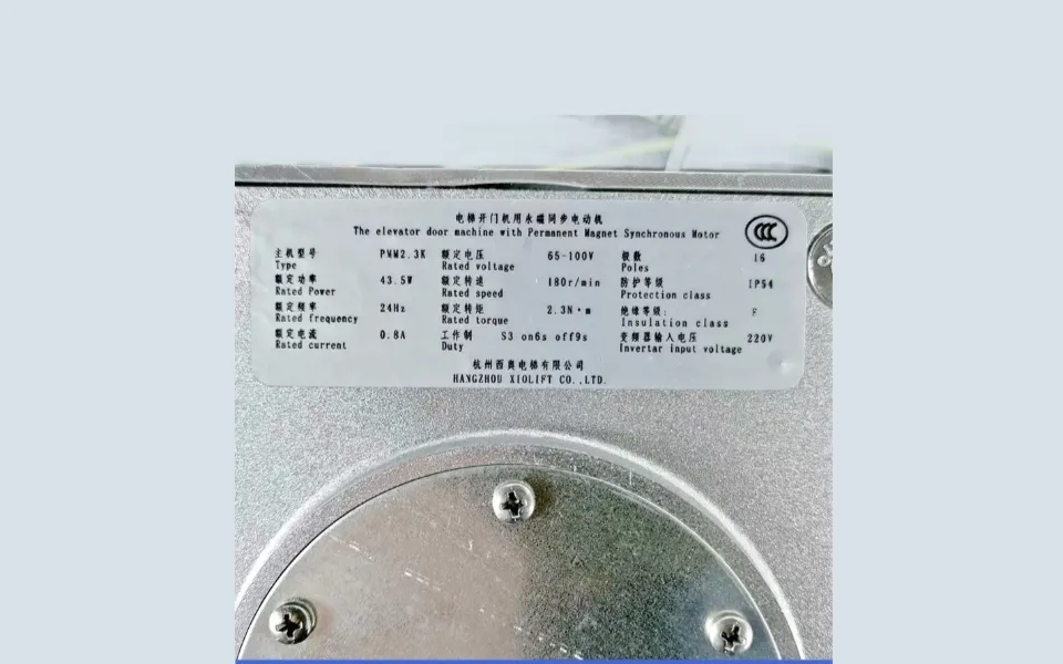 door-motor