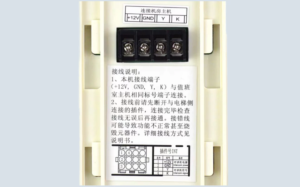 machine-room-phone